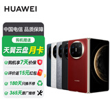 华为（HUAWEI） Mate X6 12GB+512GB 全网通手机 星云白*【赠云盘】