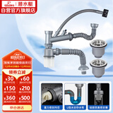 潜水艇（Submarine）CSQ-12 双洗菜盆下水管 厨房菜盆提篮下水管套装 厨房配件