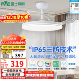 雷士（NVC）LED照明风扇灯一体吊扇灯餐厅卧室简约三防全光谱1级能效36寸