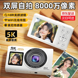 天际流高清数码照相机拍立得单反ccd相机拍照旅游专用拍摄专业摄影录像自拍学生党可上传手机WiFi微单 月光白【8000万像素｜5K录像】 32GB【WiFi无线传图｜美颜滤镜】