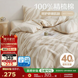 博洋家纺床上用品四件套纯棉被套床单100%棉套件全棉被罩1.5米床