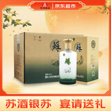 双沟 苏酒 银苏 500ml*6瓶 整箱装 白酒 42度