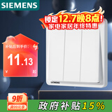 西门子（SIEMENS）开关面板 三开单控 86型暗装面板 致典雅白色5TA14313NC01