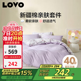 LOVO罗莱家纺 全棉四件套纯棉床单被套双人床上用品220*240cm紫色