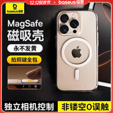 倍思【官方触控按键丨不发黄】适用苹果16手机壳iphone16保护套磁吸壳超薄Magsafe充电防摔镜头全包