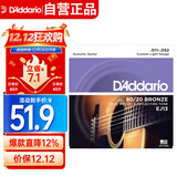 达达里奥（D'Addario）EJ13 美国进口民谣吉他琴弦 碳素钢弦套弦11-52黄铜