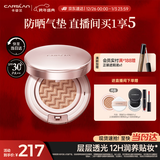 卡姿兰（Carslan）蜗牛气垫bb霜防晒粉底液遮瑕水润不脱妆01雪肌色13.5g*2 新年礼物