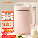 九阳（Joyoung）豆浆机1.2L破壁免滤 可预约家用多功能3-4人食全自动破壁榨汁机料理机D2190