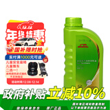 本田（HONDA）原厂全合成发动机机油SP级 500ML 0W-20适用本田全系车型广汽绿桶