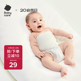 babycare婴儿护肚围新生儿童宝宝护肚子脐带防着凉奶酪白2条装16*17cm