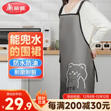 美丽雅围裙厨房防水防油男女工作服防脏耐用罩衣餐饮做饭围腰1件