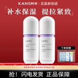 韩束精华液精华素高保湿补水弹润提亮肤色美白淡斑祛斑紧致巨水光 塑颜新肌紧致精华液30ml