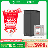 极空间私有云Z2Pro 16T双盘位NAS智能AI娱乐办公网络存储服务器(内置2块红盘Plus 8TB硬盘)黑色 免安装