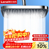 莱尔诗丹（Larsd）花洒喷头 顶喷花洒头 淋浴花洒大喷头 增压大淋浴莲蓬头T7071