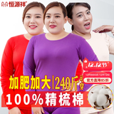 恒源祥【大码秋衣秋裤】女100%纯棉薄抗菌加肥加大保暖内衣套装胖妹冬季