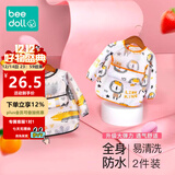 beedoll蓓兜儿童罩衣围兜防水防脏婴儿护衣饭兜宝宝画画围裙 丛林+狮子