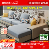 全友家居现代简约风L型布艺沙发家用客厅科技布转角沙发家具政府补贴 水蓝|布皮沙发|面料可拆洗|左妃位 多人位 3.67m