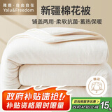 雅鹿·自由自在新疆棉花胎被子单双人春秋被芯棉絮垫被5斤150*200cm棉本