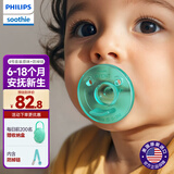 飞利浦安抚奶嘴0-6-18个月防胀气 新生婴儿全硅胶一体式 明星同款