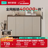 林氏家居鞋柜门口入户柜收纳柜一体靠墙大容量多层家用林氏木业可选OV4N 【1.40*1.03m|灰木色】鞋柜