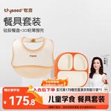 婴儿硅胶餐盘+防水硅胶围兜辅食套装儿童餐具幼儿学生上学专用