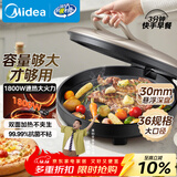 美的（Midea）电饼铛电饼档家用多功能双面加热抗菌煎饼机烙饼加深烤盘大尺寸加大加深电煎烤肉锅煎烤机JKC3648