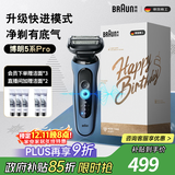 博朗朱一龙同款电动剃须刀5系Pro礼盒款刀头往复式刮胡刀男士送老公生日礼物 男