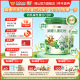 辉山玛瑞娟姗儿童成长配方奶粉4段3-18岁小学生青少年乳铁蛋白高钙 玛瑞娟姗儿童奶粉800g*2罐