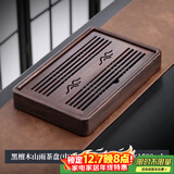 尚言坊黑檀木茶盘家用实木茶台中式简约办公室蓄水小型茶台茶具托盘 2【黑檀木】山雨茶盘35x22cm
