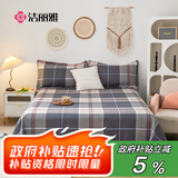 洁丽雅（Grace）床单单件 磨毛单床垫套床盖席梦思床单床罩床裙 1.6*2.3米