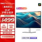 戴尔（DELL）UltraSharp 23.8英寸 办公显示器 FHD IPS 120Hz 高刷 Type-C15W手机充电 旋转升降 U2424H