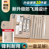 创木工房指甲刀套装指甲剪套装挖耳勺斜口指甲钳子家用指甲锉10件套米白色