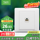 施耐德电气 五类电脑插座 86型墙壁信息网线网络插座面板 睿意系列 白色