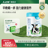 人之初中老年膳食纤维奶粉高钙高铁成人益生菌营养牛奶粉0蔗糖早餐奶 1罐800g【买2赠400g*1袋+礼袋*1个+杯*1个】