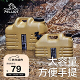 伯希和（Pelliot）储水桶户外旅行露营大容量水箱便携车载饮水桶16104408卡其10.5L
