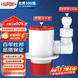 杜邦（DU PONT）世界500强下水三通厨房下水三通下水管防臭神器下水管三通厨房