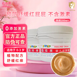 屁屁乐护臀霜婴儿 宝宝护臀膏油 新生儿婴儿护臀霜60G*2(共2瓶)