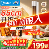 美的（Midea）【升级加高】取暖器家用暖风机/立式电暖气/轻音省电热风机/电暖器/全屋速热小太阳烤火炉HFT22WCW