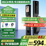 BECK人脸指纹锁家用智能门锁防盗密码锁智能锁入户门电子锁猫眼V6P