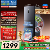 美菱（MeiLing）离子净271升三门冰箱家用变频一级能效省电宽幅变温风冷无霜宿舍租房小户型BCD-271WP3CX国家补贴