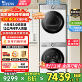 小天鹅（LittleSwan）洗烘套装 小乌梅3.0/水魔方/纯净/滚筒洗衣机+热泵烘干机组合 以旧换新 家电补贴 【12洗+12干】VE10PRO+VE10Pro