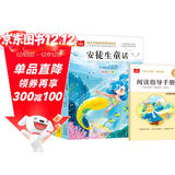 快乐读书吧三年级上（3册）安徒生童话+稻草人书+格林童话 彩图注音版 三年级课外阅读书 小学生必读世界经典文学少儿名著童话故事书 万物复书三年级 班班共读二升三