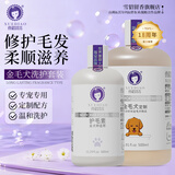 雪貂留香 氨基酸配方宠物狗狗祛味留香金毛专用洗护套装