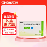 普洛 琥珀酸美托洛尔缓释片 47.5mg*7片/盒 10盒装