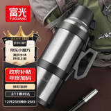 富光 保温壶大容量保温暖瓶户外运动水壶杯不锈钢真空旅行壶水瓶男