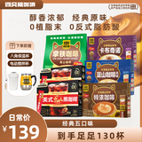 四只猫咖啡拿铁特浓蓝山卡布送搅拌杯 0植脂末 速溶三合一 冲调饮品 共1430g