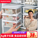 佳帮手冰箱保鲜盒食品级抗菌收纳盒密封水果蔬菜冷冻盒2500ml3只装