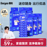 德佑湿厕纸小包迷你便携装7片*8包*6提洁厕湿巾纸私处清洁厚实出行装