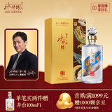 水井坊 井台珍藏（龙）38度 500ml 单瓶装 浓香型白酒 【梁朝伟推荐】