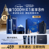 欧莱雅男士青春肌源洗面奶水霜三件套装抗皱紧致护肤品新年礼盒送男朋友